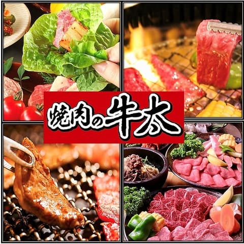 焼肉の牛太 飾磨店