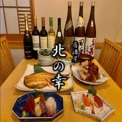 居酒屋 北の幸 2