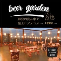 星降る夜空ビアガーデンBBQスカイテラス 上野店 2