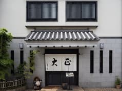 割烹大正 春木 2