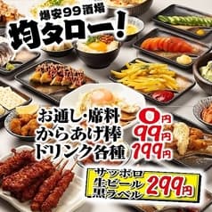 均タロー!上野店 2