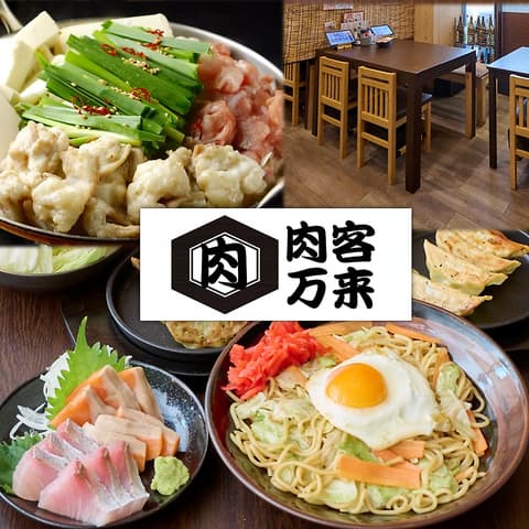 肉酒場 肉客万来 市川店