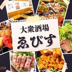 大衆酒場ゑびす 流川店 2