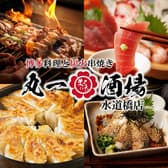 丸一酒場水道橋東京ドーム前店 3