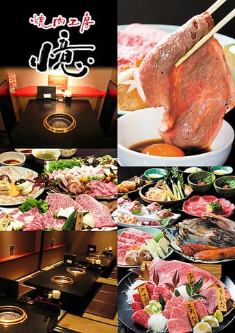 焼肉工房 憶 おく