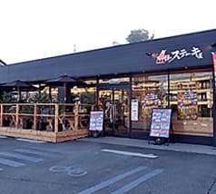 伝説のステーキ屋　稲城店 2