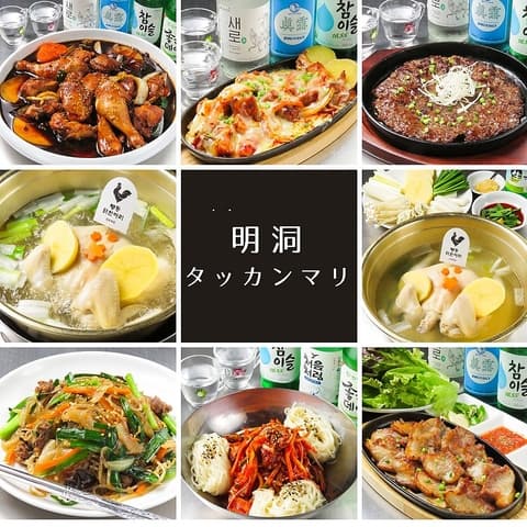 明洞タッカンマリ チムタク&ポッサム