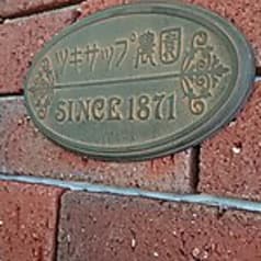 ジェラテリア ツキサップ農園 2