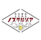 立ち呑みよりみちノスタルジア 3