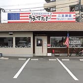 うえすたん 二又瀬店 3