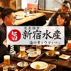 新宿水産 新宿西口店 2