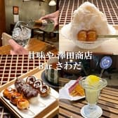 甘味や 澤田商店 3