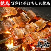 大衆居酒屋 鳥祐 とりゆう 柏店 3