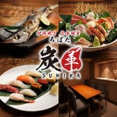 居酒屋 中野炉端 炭華 3