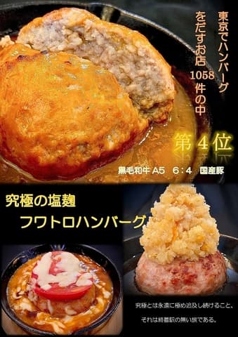 究極の塩麹ふわとろハンバーグ クールカフェ