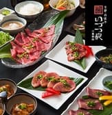 いづつ家 三条店 3