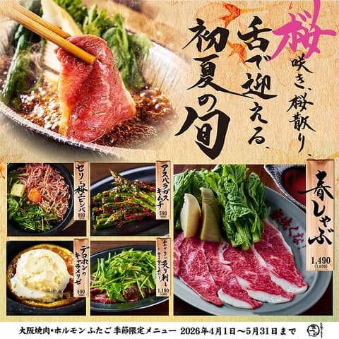 大阪焼肉 ホルモン ふたご 中野店