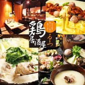 鶏居酒屋 るーつ 江坂店 3