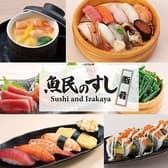 魚民のすし 門前仲町駅前店 3