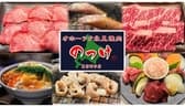 オホーツク北見焼肉のっけ東京野方店 3