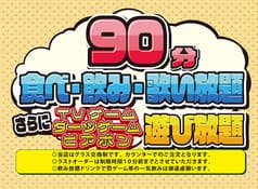 NICOTTO ニコット 2