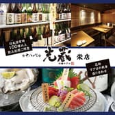 十八代 光蔵 みつくら 栄本店 3