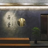 ふぐ料理 若葉 3