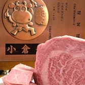 肉処 天穂 3