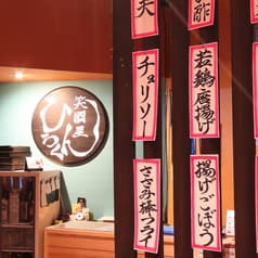 笑酒屋 ひろくん 2