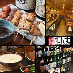 匠の焼鳥 和んず 桜木町店 2