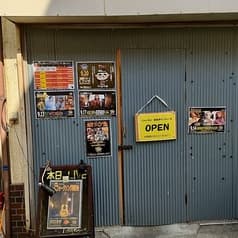 新世界ヤンチャーズ 2