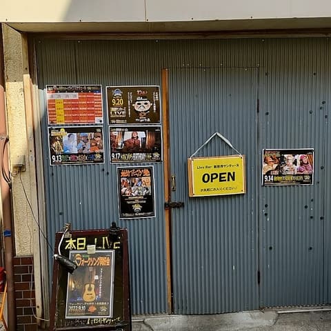 新世界ヤンチャーズ