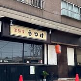 居酒屋 うつけ 3