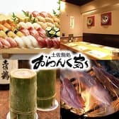 おらんく家 本店 3