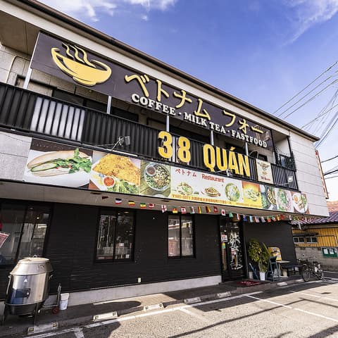 38QUAN ベトナム料理