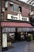 だるま 総本店 3