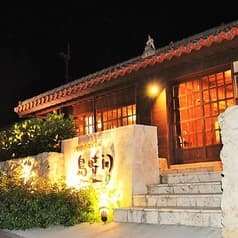 沖縄料理とすば 島時間 2