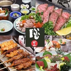 山のもんやら 海のもんやら 膳 新長田店 2