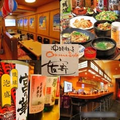 鷄豚居酒家 友寄家 2