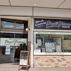 ポポピアーチェ 2