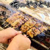 俺のやきとり 大井町 3