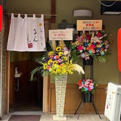 お酒とおばんざい　るん 2