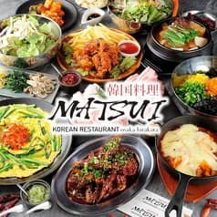 韓国料理 松井 2