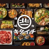 個室大衆酒場 KITAICHI 3