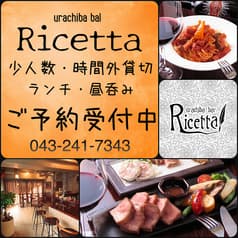 バル イタリアン酒場 リチェッタ 2