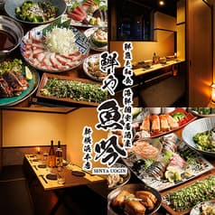 鮮や魚吟 新横浜本店 2