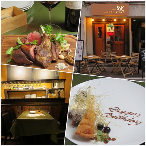 新宿イタリアン Cucina Bar クッチーナバル 然