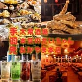 手羽先大衆酒場 本気のだいちゃん 岡山本店 3