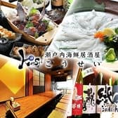 瀬戸内海鮮居酒屋 こうせい 3