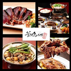 釜焼鳥本舗 おやひなや 新宿西口大ガード店 2